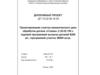 Проектирование участка механического цеха обработки детали «Стакан»
