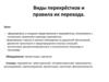 Виды перекрёстков и правила их перехода