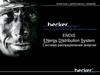 Система распределения энергии ENDIS