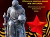 Обелиски в память о воинах погибших в годы Великой Отечественной войны