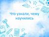 Умножение. Подготовка к контрольной работе