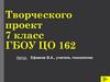 Приёмы создания нового образа. аналогия внешней формы, структурная и функциональная аналогии. 7 класс