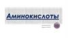 Аминокислоты. Функции аминокислот в организме