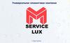 Универсальная клининговая компания Service Lux, г. Нур-Султан