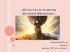 Культура и религия Древней Финикии