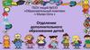 Образовательный комплекс «Малая Охта». Отделение дополнительного образования детей