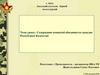 Содержание воинской обязанности граждан Республики Казахстан