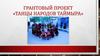 Танцы народов Таймыра