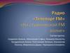 Радио "Телепорт FM". На студенческой FM волне