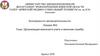 Организация воинского учета и военная служба. Лекция 6