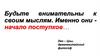 Мысли. Эмоциональные переживания. Поведение