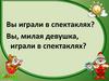 Часть речи. Член предложения. Произношение в устной речи. Интонация