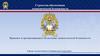 Правовое и организационное обеспечение экономической безопасности