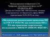 Методические рекомендации проведения ПИ по ГОСТ Р 15.011-96: как композиция ПИ и ПА при проведении теоретических исследований