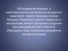 Обследование больных и симптоматология при болезнях желудочно-кишечного тракта