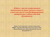 Работа с текстом художественного произведения на уроках русского языка в 5 классе. Прямое и переносное значение слов