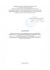 Структурное подразделение Центр дополнительного профессионального образования