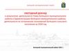 Ежегодный доклад о деятельности Главы Батецкого муниципального района и Администрации Батецкого муниципального района