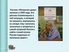 Александр Исаевич Солженицын. Рассказ «Матренин двор»