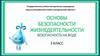 Употребление воды в прир условиях. 3 класс