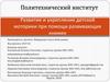 Развитие и укрепление детской моторики при помощи развивающих книжек
