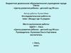 Исследовательская работа по теме: «Воздух где-то рядом»