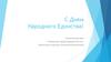 Литературная выставка ко Дню народного единства. «В единстве народа будущее России»