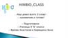 Химбио-класс. Интерактивная рекреация химии на 3 этаже