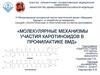 Молекулярные механизмы участия каротиноидов в профилактике ВМД