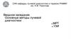 Вводное заседание. Основные методы лучевой диагностики: МРТ УЗИ