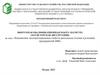 Повышение эксплуатационных свойств дизельных топлив в условиях предприятий АПК