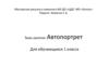 Автопортрет. Мастерская рисунка и живописи МУ ДО «ЦДО МО «Котлас»