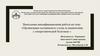 Организация сестринского ухода за пациентами с гипертонической болезнью