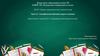 Специфические факторы защиты человек.а Практическое занятие № 14. Проведение иммунодиагностики