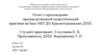 Отчет о прохождении производственной педагогической практики на базе МБУДО Краснотурьинская ДХШ