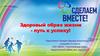 Здоровый образ жизни - путь к успеху в спорте