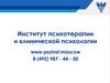 Вебинар: "Нейропсихология"
