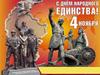 День народного единства