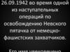 Чтобы помнили  - по страницам истории