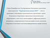 Санкт-Петербургское Государственное бюджетное учреждение здравоохранения "Городская поликлиника №107“