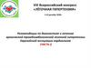 Рекомендации по диагностике и лечению хронической тромбоэмболической легочной гипертензии (часть I)