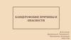 Канцерофобия: причины и опасности