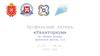 Профильный лагерь «Кванториум» ЦО «Новая волна»