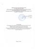 Положение «О требованиях, видах и формах внутренней оценки качества дополнительных профессиональных программ"