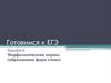 Морфологические нормы. Образование форм слова