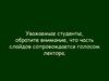Человечество позднего плейстоцена: неандертальцы и сапиенсы