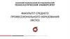 Казанский национальный исследовательский технологический университет. Собрание первокурсников