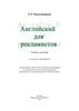 Английский для рекламистов Английский для рекламистов