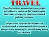 Travel
