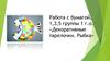 Декоративные тарелочки. Работа с бумагой